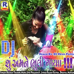 juna Jamanano Prem Bechar Thakor