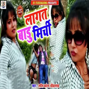 Lagat Badu Mirchi image