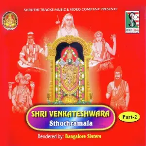 Shri Venkateshwara Sthothramala-Part 2 image
