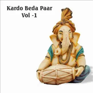 Kardo Beda Paar, Vol. 1 image