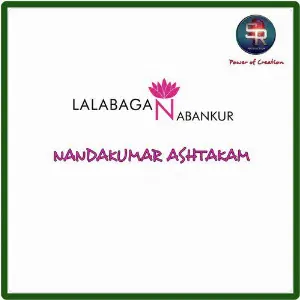 Lalabagan Nabankur - Single image