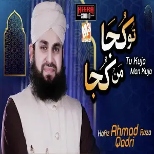 Sarkar Aaye Hafiz Ahmad Raza Qadri