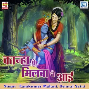 Kanha Se Milba Ne Aai image