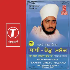 Saakhi-Chetu Masand (Part 1) image