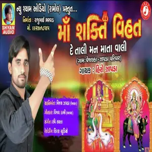 Ma Shakti Vihat image
