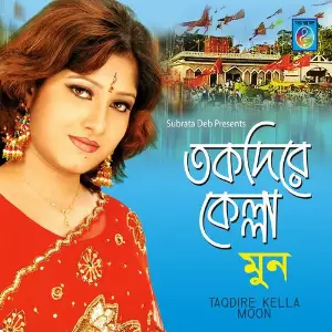 Taqdire Kella image