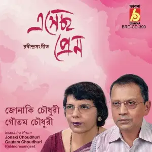 Esechho Prem image