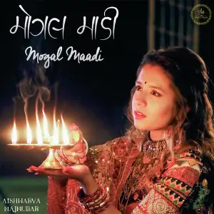 Shreeji Prasad Anuradha Paudwal, Kavita Paudwal