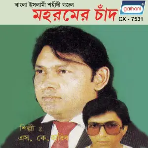 Maharamer Chand image