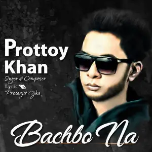 Bachbo Na image