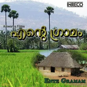 Ente Gramam image
