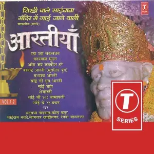 Shirdiwale Saibaba Mandir Mein Gayee Janewali (New Mix) image