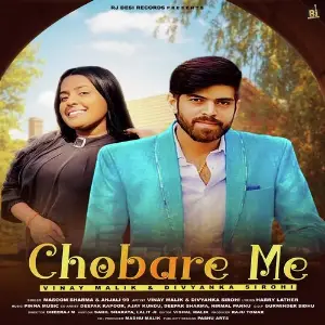 Chobare Me image