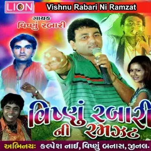 Vishnu Rabari Ni Ramzat image