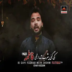 Ki Gayi Yasrab Mein Zakhmi Fatima s.a image