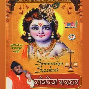 Sanwariya Sarkar image