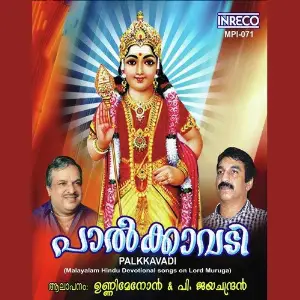 Palkkavadi image