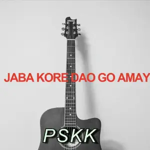 Jaba Kore Dao Go Amay image