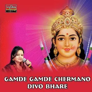 Gamde Gamde Cher Maano Divo Bade image