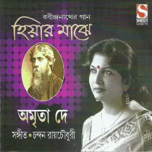 Hiyaar Majhe image