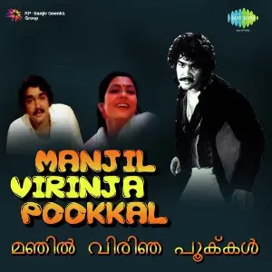 Manjil Virinja Pookkal image