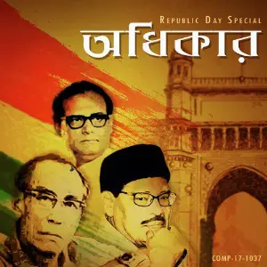 Adhikar - Republic Day Special image