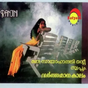 Oru Sayanathine Swapnam image