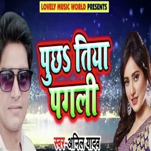 Poch Tiya Pagli image