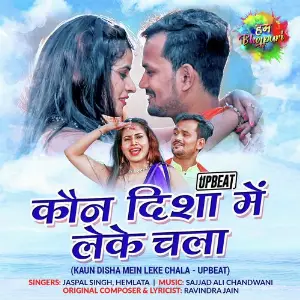 Kaun Disha Mein Leke Chala - Upbeat image
