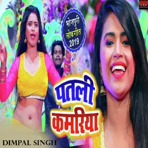 Janu Ji Mujhe Maaf Karna Dimpal Singh