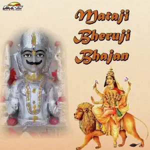 Meera - Rajasthani Lok Bhajan Mahendra