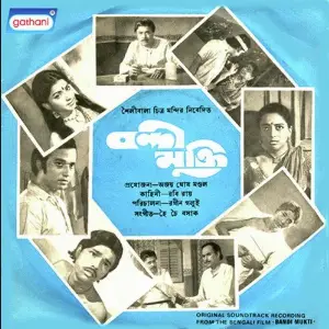 Bandi Mukti image