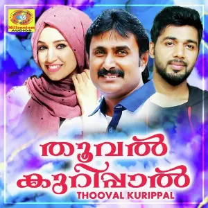Thooval Kurippal image
