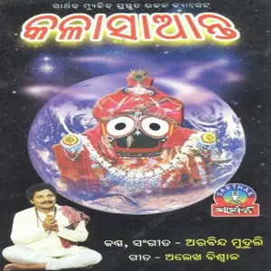 Kala Saante image