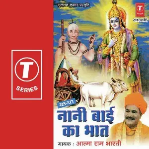 Naani Bai Ka Bhat image