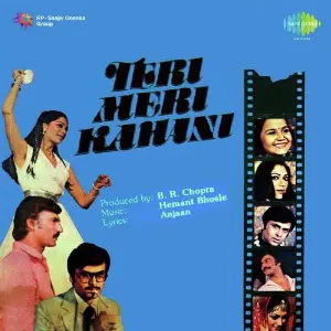Teri Meri Kahani image