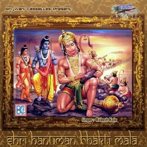 Shri Hanuman Bhakti Mala image