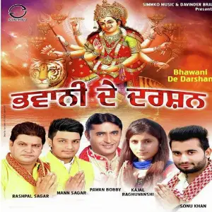 Bhawani De Darshan image