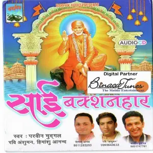 Sai Bakshanhaar image