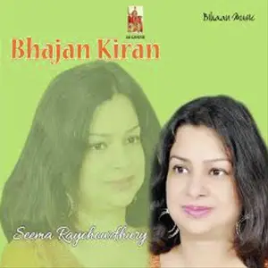 Bhajan Kiran image