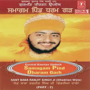 Samagam Pind Dharamgad (Part 2) image