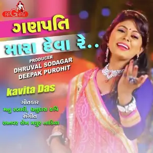 Royal Banna Kiran Gajera