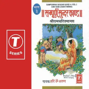 Sampoorna Sundar Kand-Shri Ram Charit Manas (Vol. 3) image