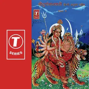 Shri Durga Saptshati (Vol. 3) image