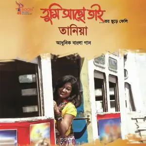 Tumi Acho Taai image