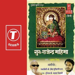 Guru Rajendra Mahima image