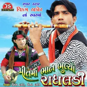Preet Ma Bhan Bhulyo Radhaladi image