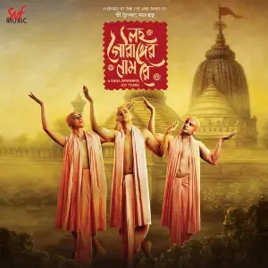 Lawho Gouranger Naam Rey (Original Motion Picture Soundtrack) image