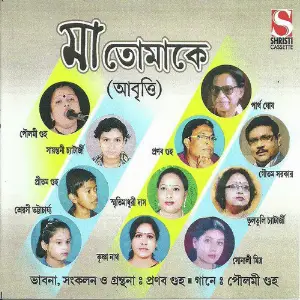 Maa Tomake image