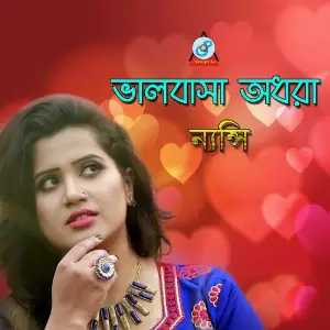Valobasha Odhora image